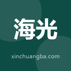 海光信息技术股份有限公司