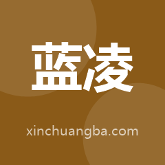 深圳蓝凌软件股份有限公司