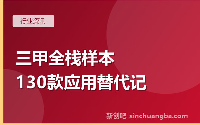 医疗信创专题②：三甲医院全栈替代实战——厦门样本的启示