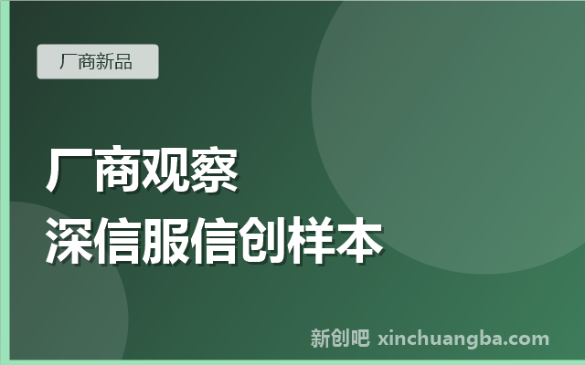 厂商观察：深信服——信创安全与云的融合样本